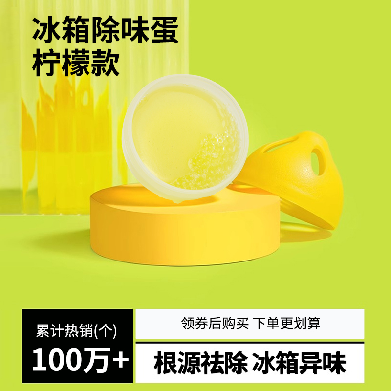 小仓熊冰柜新冰箱除味剂盒除臭剂除异味家用冷冻冷藏去味净化神器
