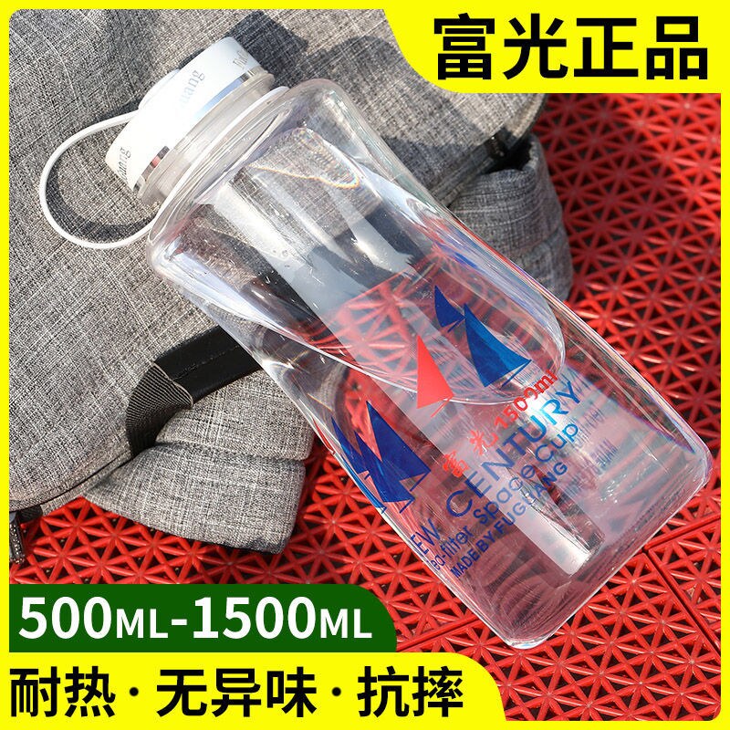 富光大容量水杯国潮男防摔户外