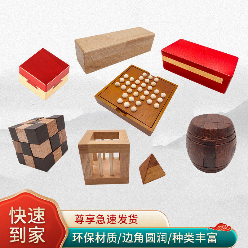 木制单身贵族棋鲁班锁玄机盒取钻复古神龙单人棋游戏孔明锁桌面棋