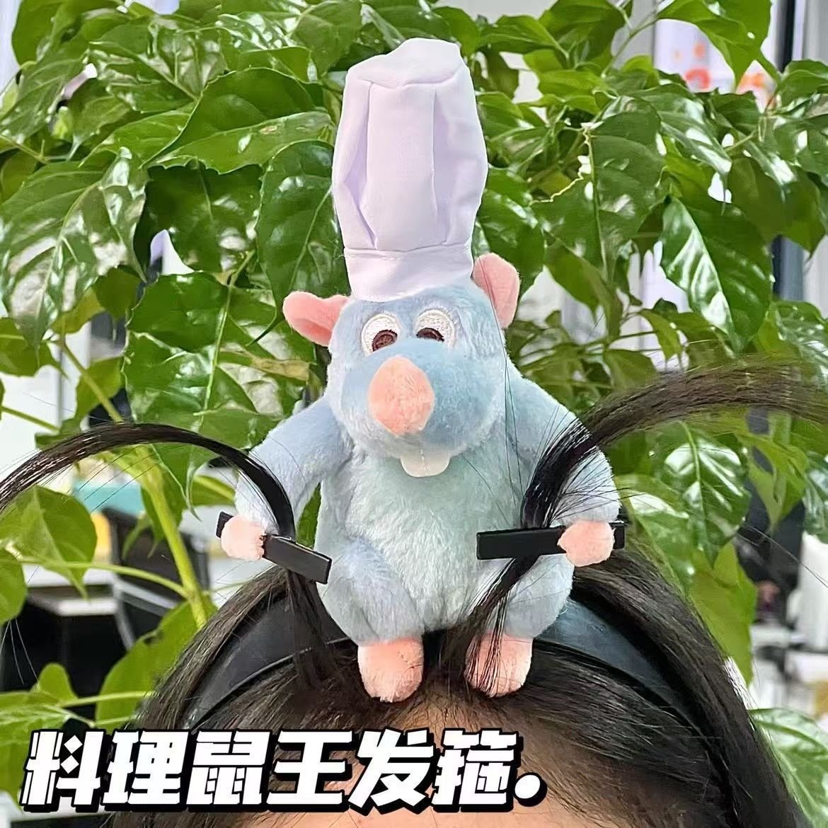 料理鼠发箍丑娃娃夹子毛绒卡通公仔多巴胺头箍蟹老板发箍发饰女