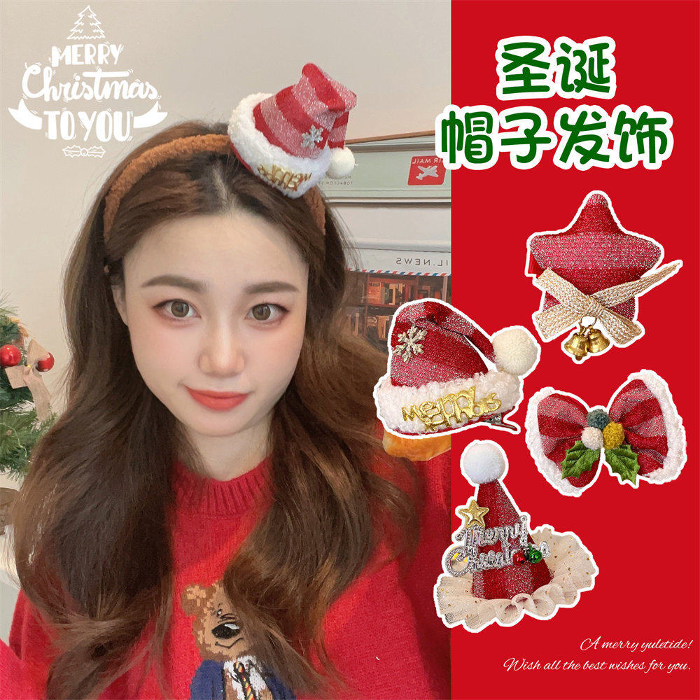 2025小众圣诞节帽子发夹发箍可爱少女心发卡发饰刘海边夹头饰小众