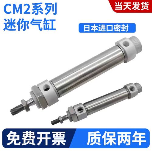 SMC型锈钢迷你气缸CM2B/CDM2B20/25/32/40-50/100/150/200AZ