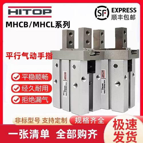 高平行气动手指气缸 MHCB/MHCL6/10/16/20/25/32/40TDX-1-2-3