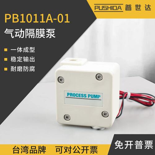 PB气动隔膜泵PB1011A-01PB1013A-01气控型气动隔膜泵PB1011A-01BN