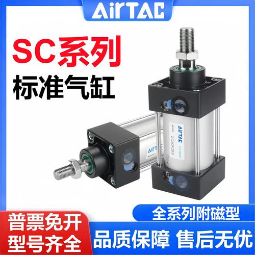 亚客标准气缸型气动大推SC32X40X50X63X75X100X125X150X75S