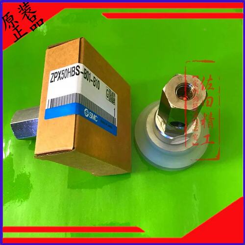 SMC吸盘ZPX50/40/63/80/100/125/HN/HS/HBN/HBS-B01-B8/B10/B12