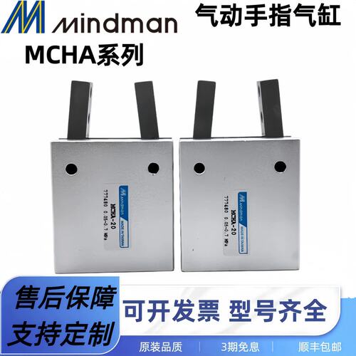 MDN金器Y型气动手指气缸MCHA12/16/20/25/32/ACHY20B/MCHA20S