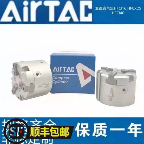 亚客HFCX40手指气缸二四爪HFCX25 HFCI16 HFCI40 20 32 50 63