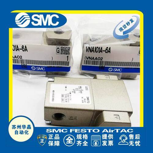 SMC气控两通阀VNB104A-10A/VNB103A-10A/VNB112A/VNB311A/VNB411A