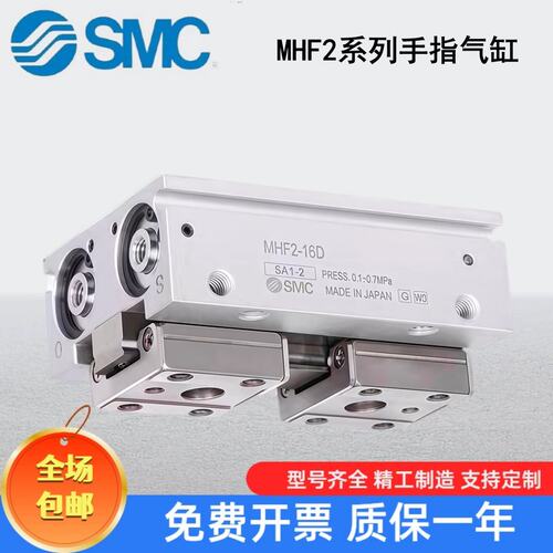 平行夹爪手指气缸MHF2-6D/12D/16D/20D/D1/D2/DR/D1R/D2R滑台SMC
