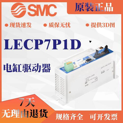 SMC型电缸驱动器LECP7P1D-LEFS10A LECP7P1D-LER3-XB139
