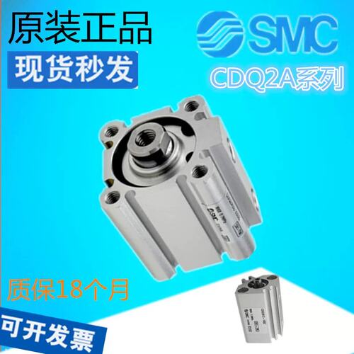 SMC薄型气缸CQ2A80/CDQ2A80/CDQ2A100-15-20-30-35-75DZ/ DMZ