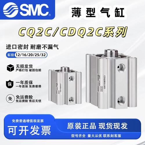 SMC薄型气缸CDQ2C50/63/80/100-20-30-40-50-60-70-80DZ/DMZ/DCMZ