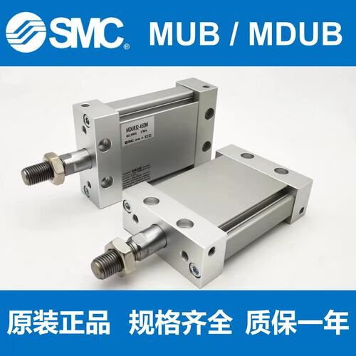 SMC平板气缸MUB63/MDUB63-5-10-15-20-25-30-50-75-100DZ DMZ现货