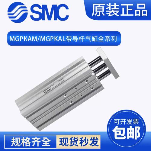 SMCMGPKAM/MGPKFM12/16/20/25/32/40/50/-10-50-75紧凑型气缸