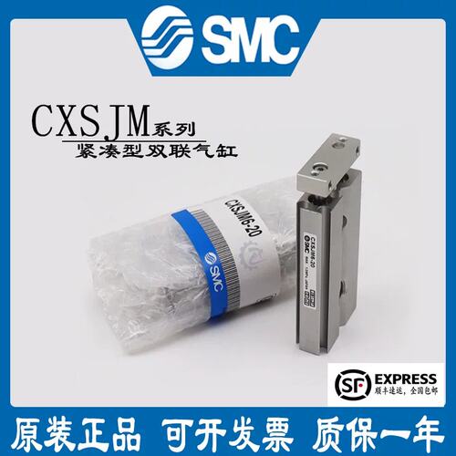 SMC双联CXSJL双轴气缸CXSJM6/10/15/20/25/32-10-20-30-50-75-100