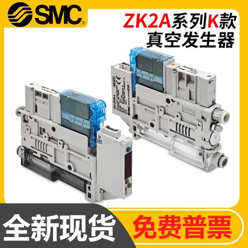 SMC真空发生器ZK2G07K5ALA-06 15K5CLA 12K5ELA/HLA 15NL2A KWA