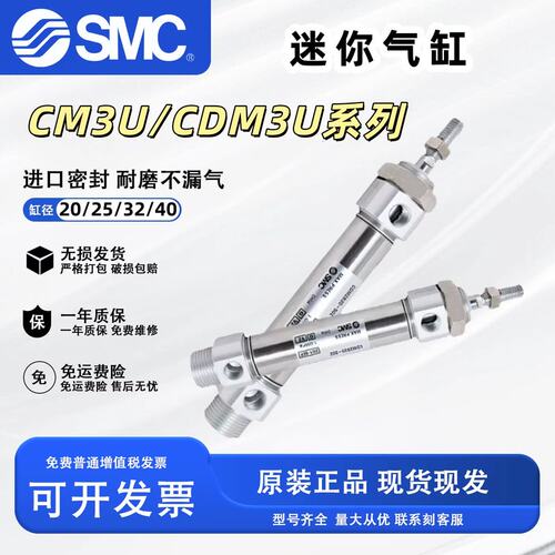 SMC迷你气缸CDM3U20/25/32/40-25-50-75-125-150-200-250-300F G