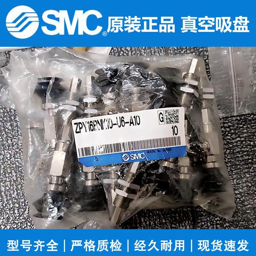 SMC真空吸盘ZPY06/08BNJ/BSJ6/10/15/25-N6/U6/N4/U4-A8现货