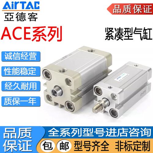 亚客紧凑型薄型气缸ACE12/16/20/25/32/40/50/63X5X35X80X150SB