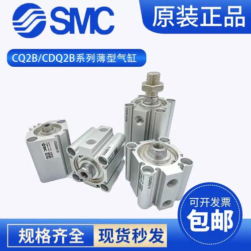 SMCCQ2B125/CDQ2B125-100 125 150 175 200DCZ DCMZ薄型气缸
