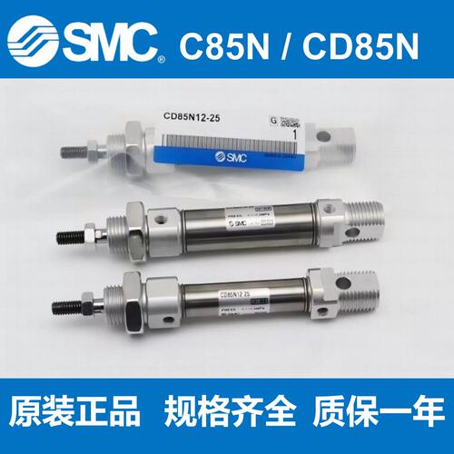 SMC 迷你气缸C85N16/CD85N16-25-35-40-50-75-100-150-300-B现货
