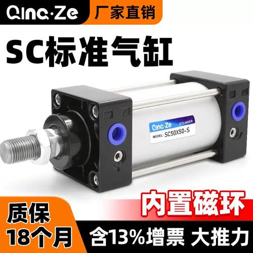 SC50标准气缸型气动40大推SC63-25x75X100x125x200x500-S带磁