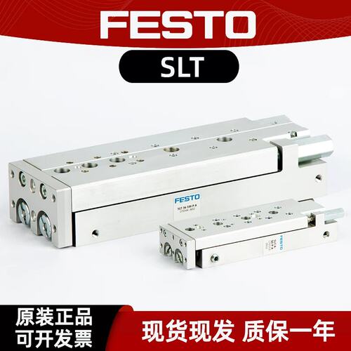 FESTO费托型滑台气缸SLT6/10/16/20/30/25-150-P-A