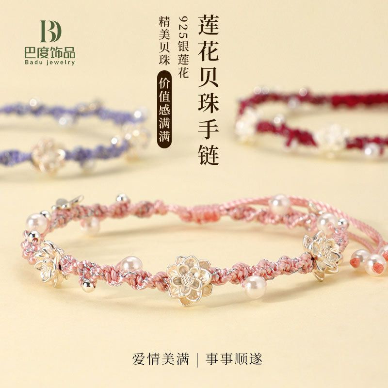 925银紫色贝珠银蝴蝶流苏手链女