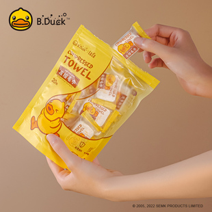 B.Duck小黄鸭一次性压缩毛巾洗脸便携式 旅游加厚加大洗脸巾 旅行装