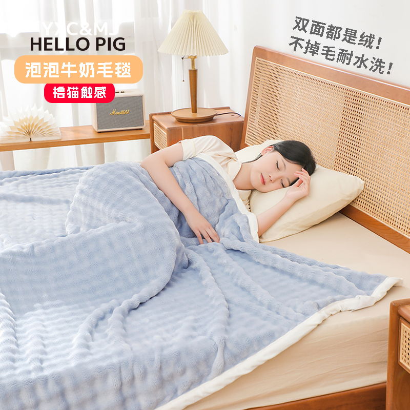 加厚加绒毛毯冬季午睡办公室盖毯单人床铺床珊瑚绒床单牛奶绒被子
