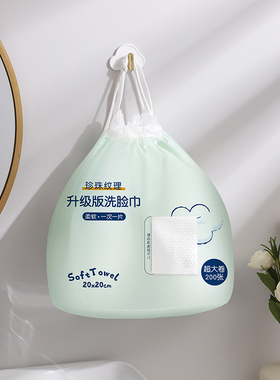 【200抽】TAZA一次性洗脸巾家用卷筒式干湿两用洁面悬挂式洁面巾