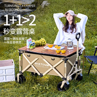 马科途户外铝合金露营车折叠营地车小拉车野餐摆摊拖车便携野营车