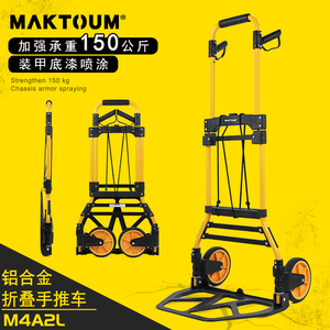 马科途手拉车折叠便携拉杆车载重王拖车行李车搬货家用超市购物车