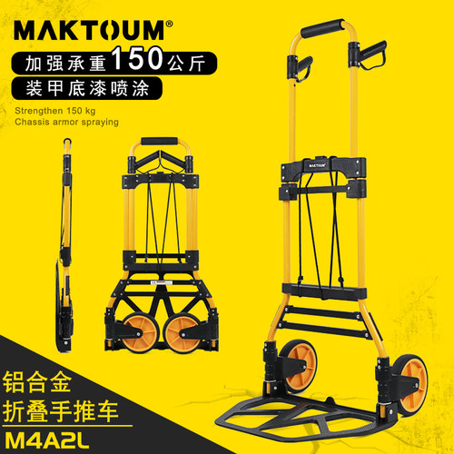 马科途折叠便携搬货超市购物车