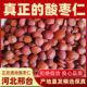 酸枣仁2025新货正品 250g 邢台太行山野生酸枣仁睡眠中药材100