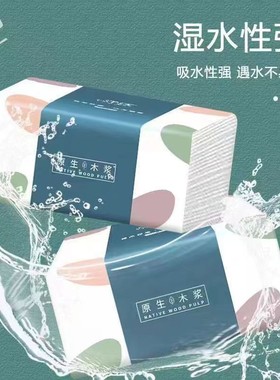 Q2原生木浆金莱雅抽纸整箱家用实惠装湿水强吸水性餐巾纸面巾纸
