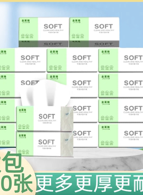 金莱雅绿色抽纸家用实惠装餐巾纸厕纸擦手纸5层加厚大包卫生纸