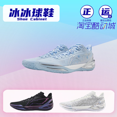 李宁利刃6全掌䨻低帮篮球鞋