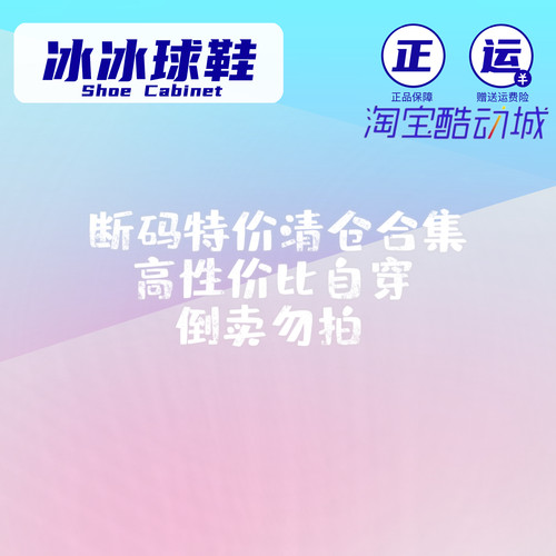 断码清仓特价板鞋合集