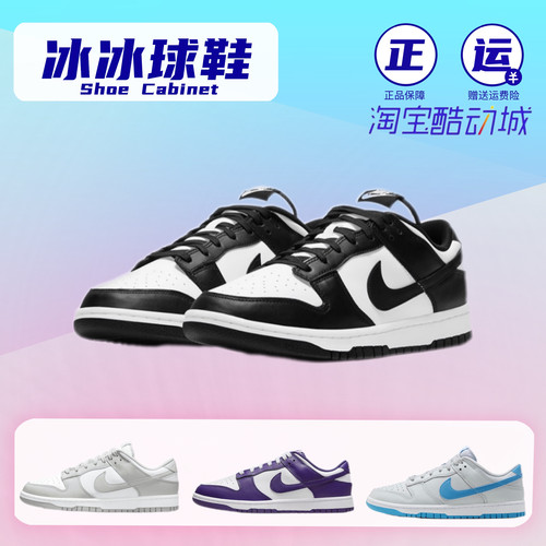 Nike耐克熊猫Dunk板鞋低帮男女款