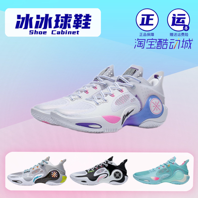 LiNing李宁男低帮裂变8实战球鞋