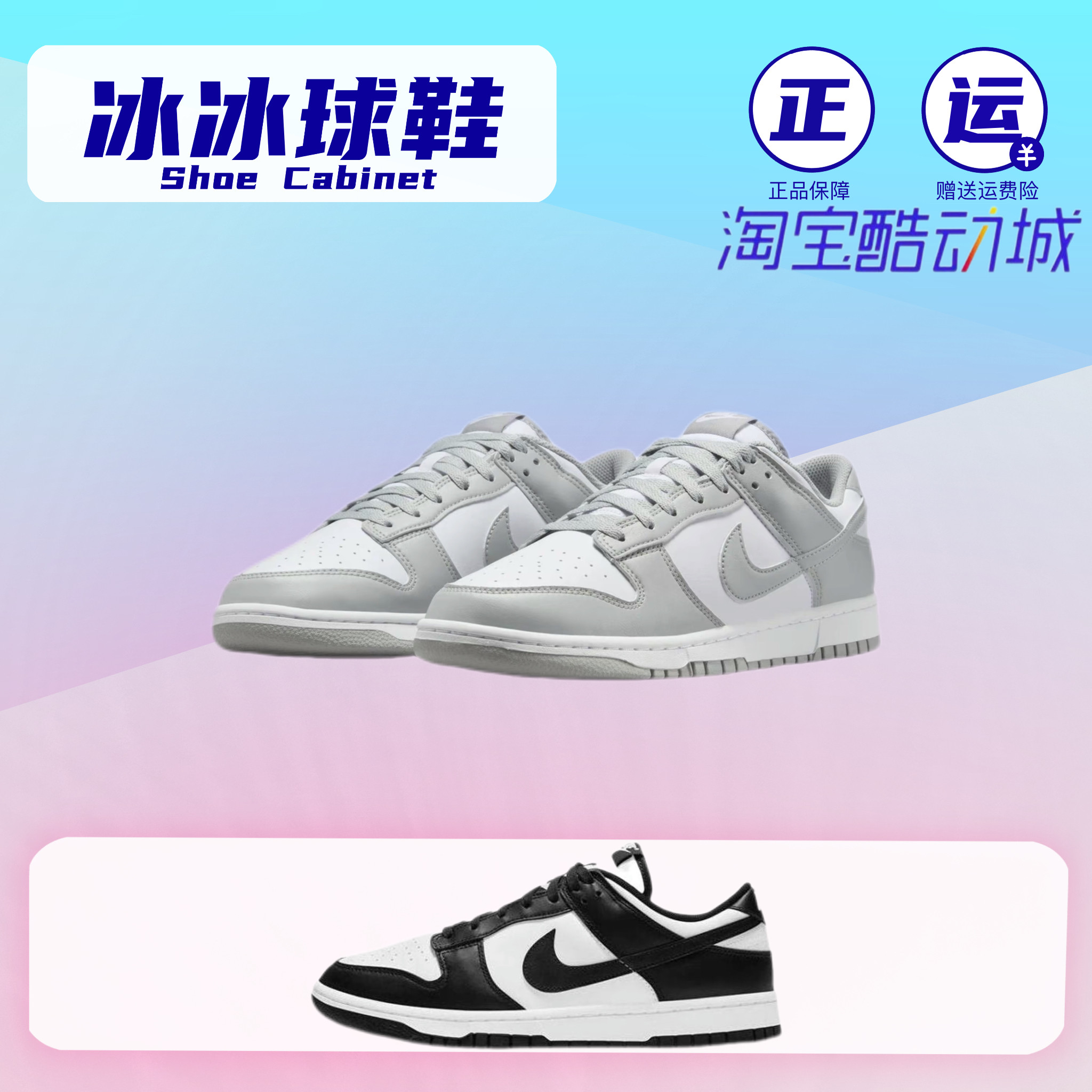 Nike耐克Dunk复古低帮板鞋男款