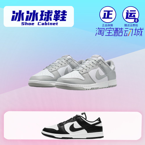 Nike耐克Dunk复古低帮板鞋男款