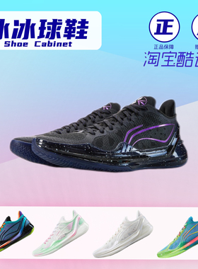 LiNing李宁 利刃4 V2 䨻科技 耐磨回弹 低帮 篮球鞋 男款 ABAU037