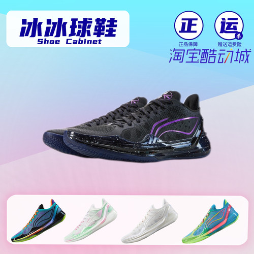 LiNing李宁利刃4V2低帮篮球鞋