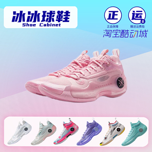LiNing李宁韦德之道10粉色WOW10减震耐磨防滑低帮篮球鞋ABAS083