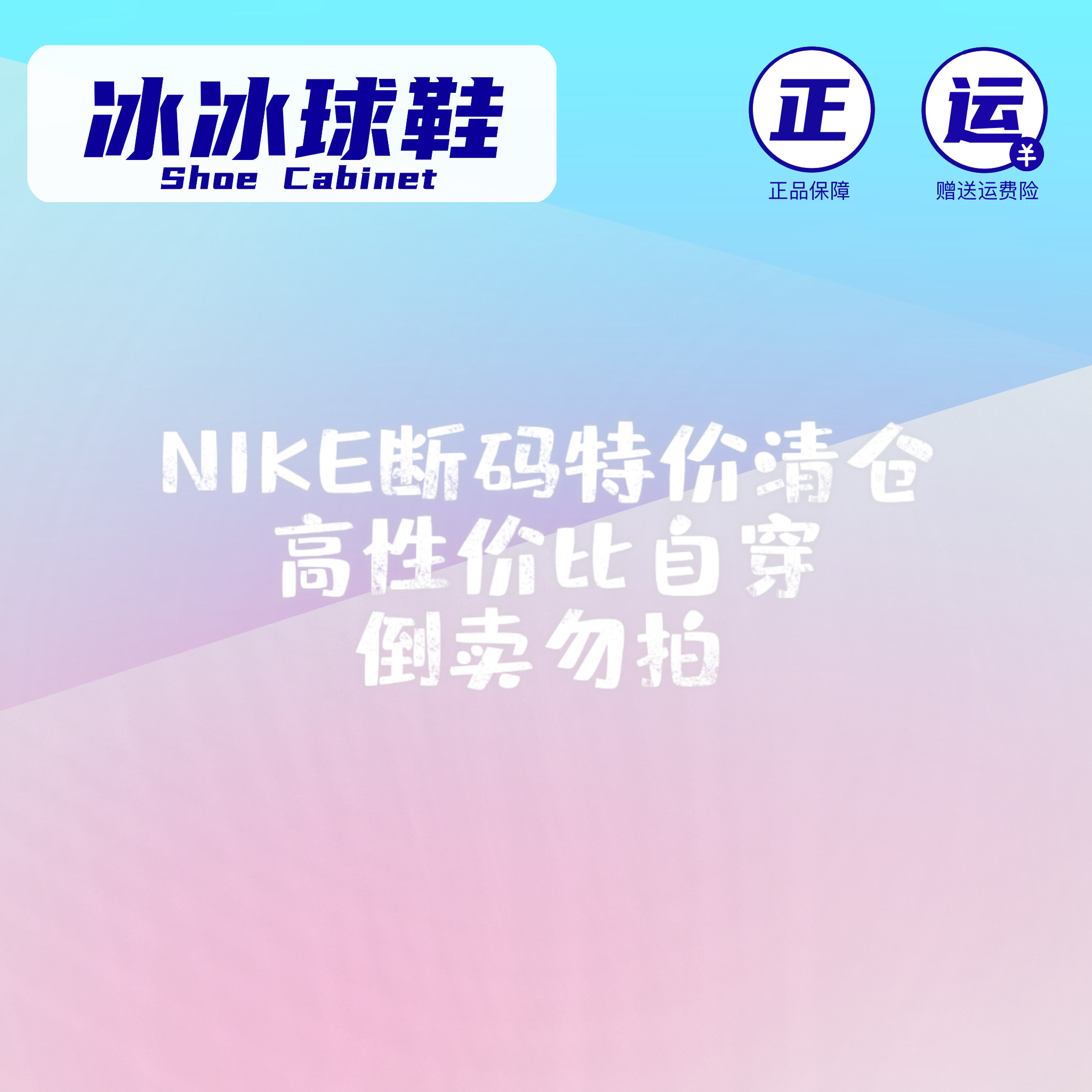 NIKE耐克断码清仓特价篮球鞋