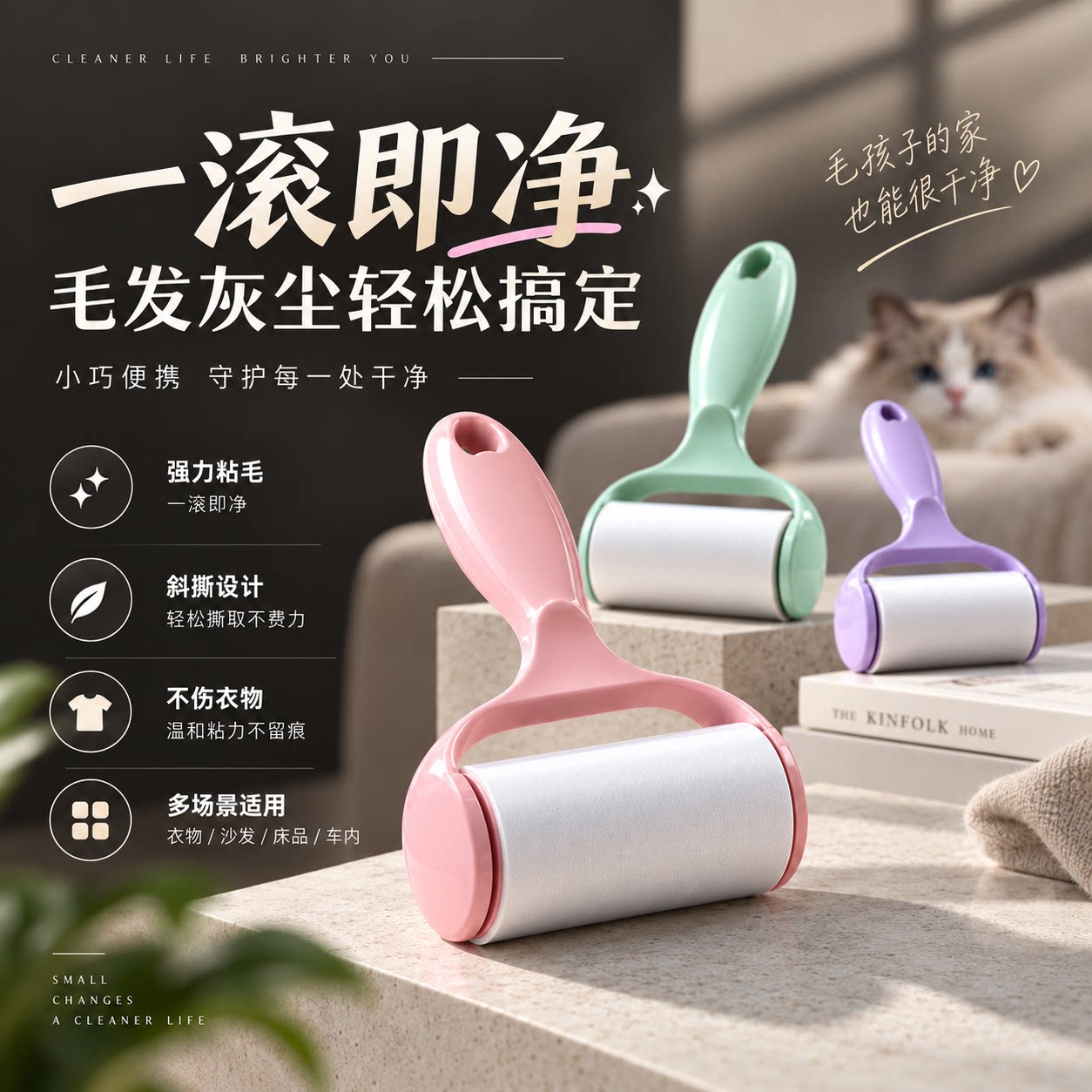 便携可撕式粘毛器除毛滚刷家居衣物宠物毛发强力粘尘纸轻松搞定