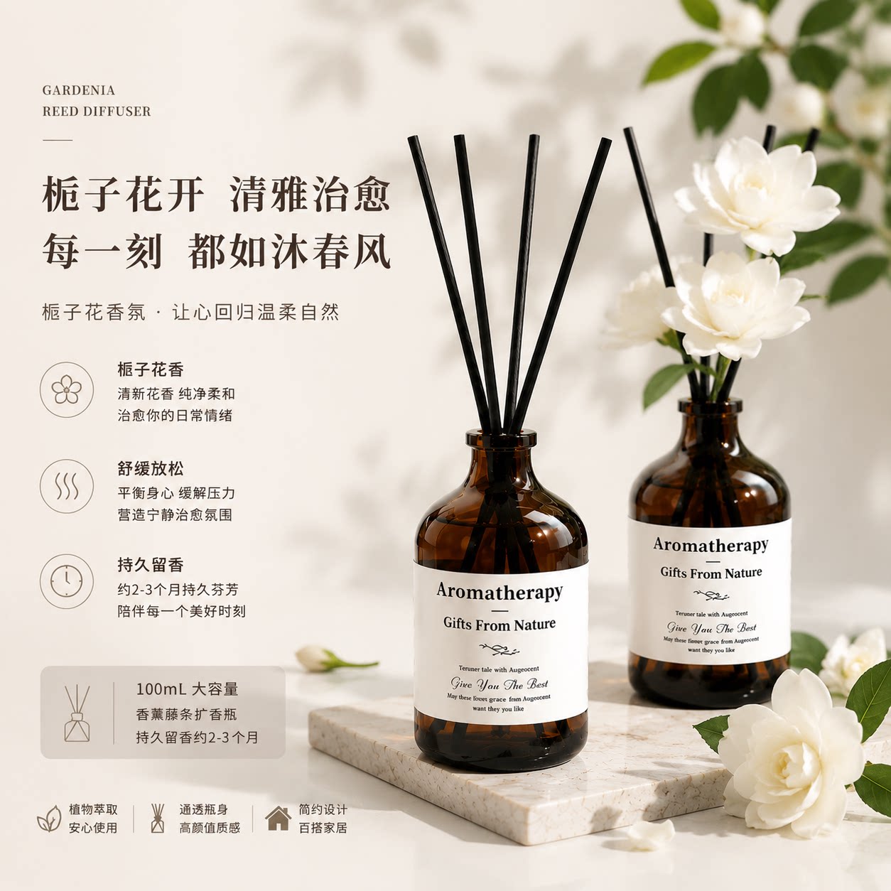 囤货优选栀子花无火香薰两瓶装浓郁花香浴室鞋柜通用净味舒缓压力